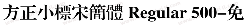 方正小标宋简体 Regular 500字体转换